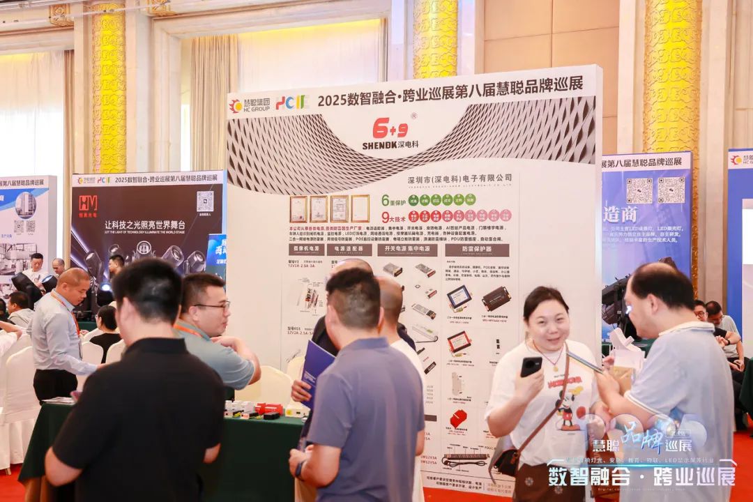 九省通衢热度爆表！慧聪跨业巡展武汉站，点亮多领域合作新机遇