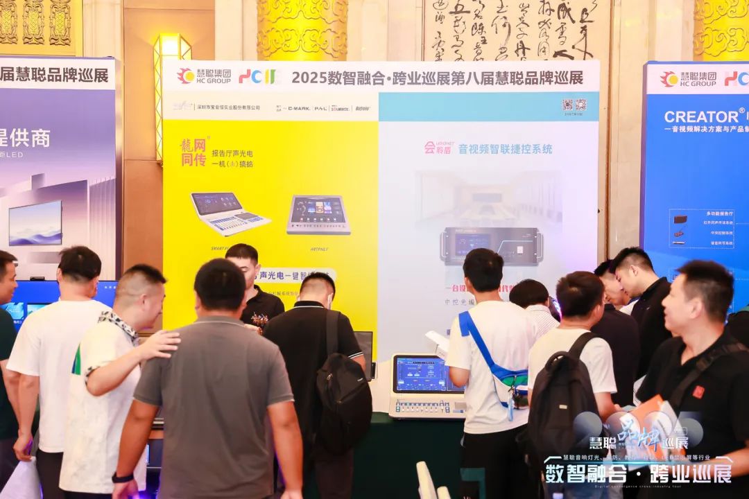九省通衢热度爆表！慧聪跨业巡展武汉站，点亮多领域合作新机遇