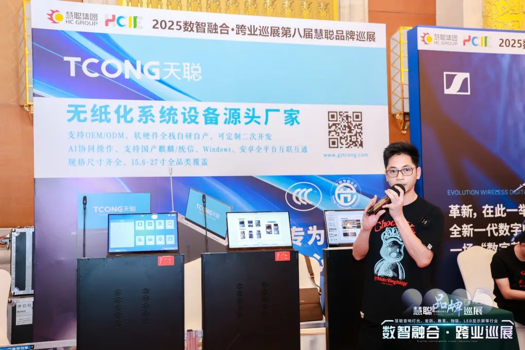 九省通衢热度爆表！慧聪跨业巡展武汉站，点亮多领域合作新机遇