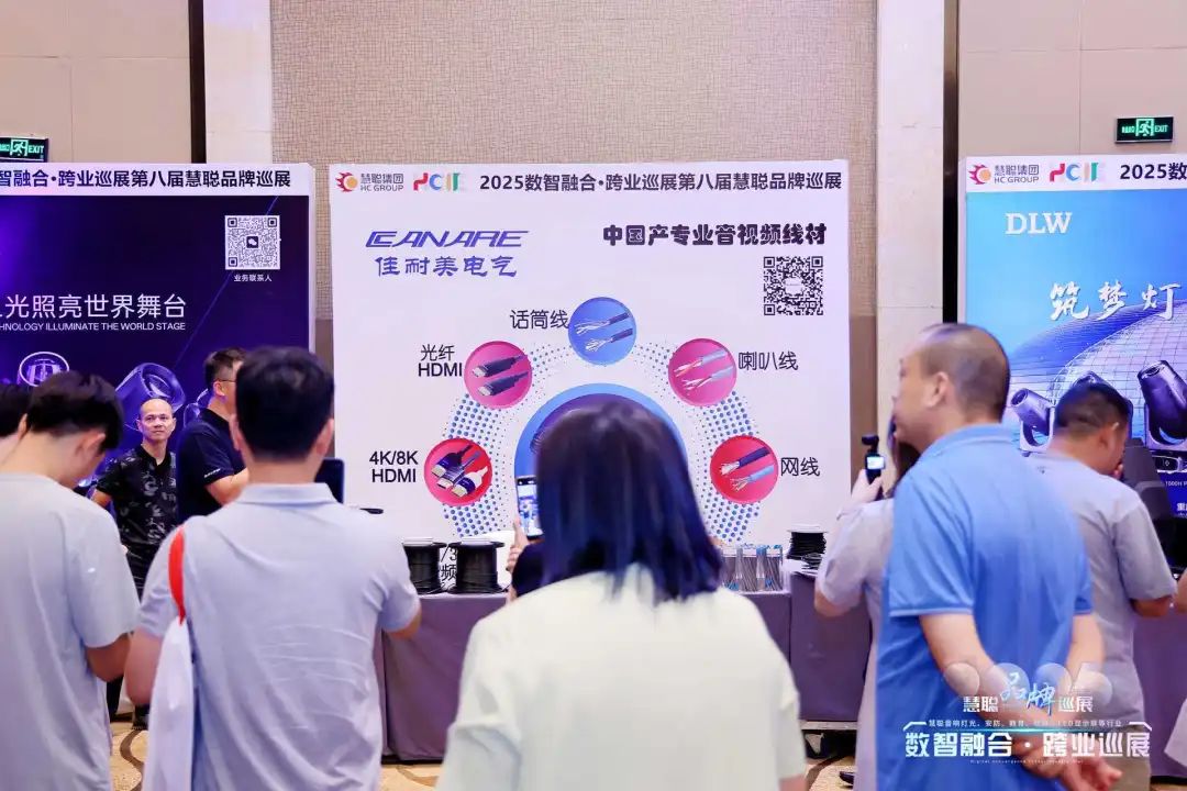 “火”力全开！慧聪跨业巡展重庆站圆满落幕，遇见智慧教育新可能