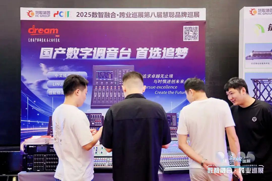 “火”力全开！慧聪跨业巡展重庆站圆满落幕，遇见智慧教育新可能