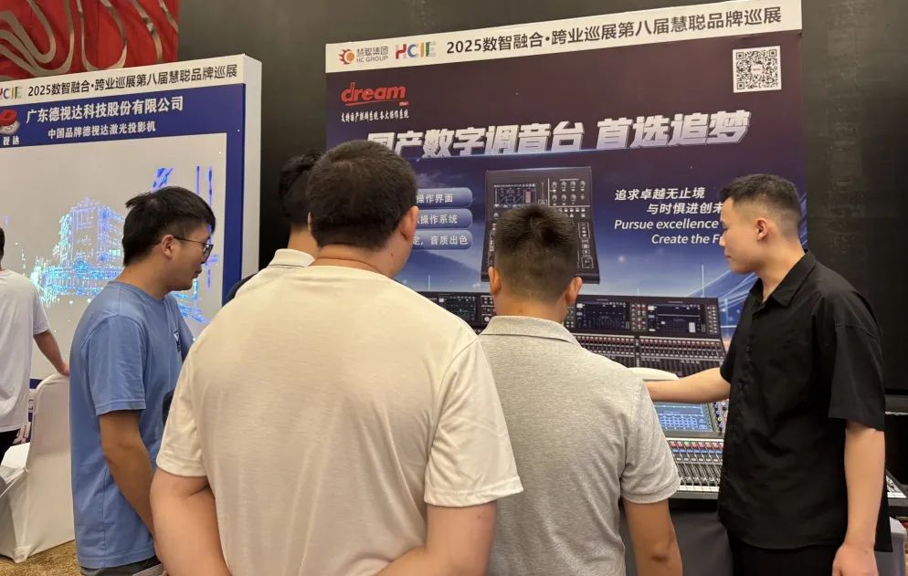 “火”力全开！慧聪跨业巡展重庆站圆满落幕，遇见智慧教育新可能