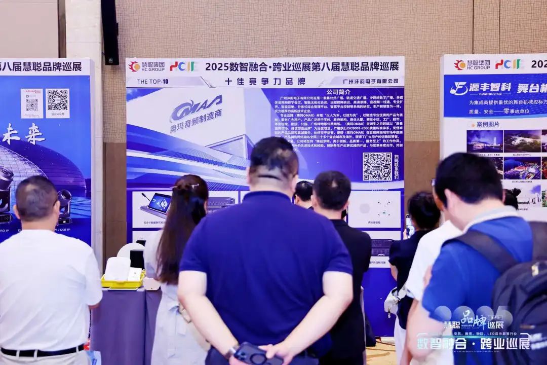 “火”力全开！慧聪跨业巡展重庆站圆满落幕，遇见智慧教育新可能