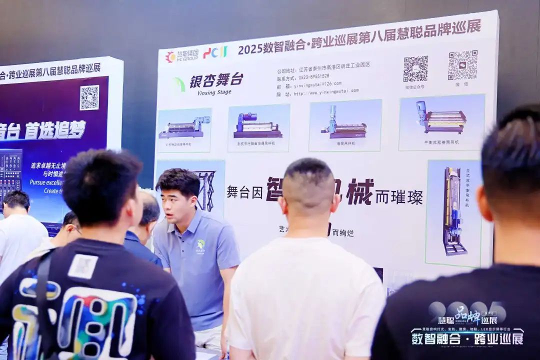 “火”力全开！慧聪跨业巡展重庆站圆满落幕，遇见智慧教育新可能