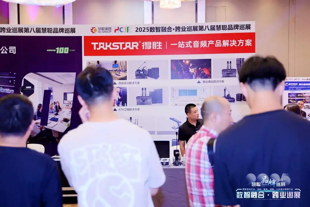 “火”力全开！慧聪跨业巡展重庆站圆满落幕，遇见智慧教育新可能