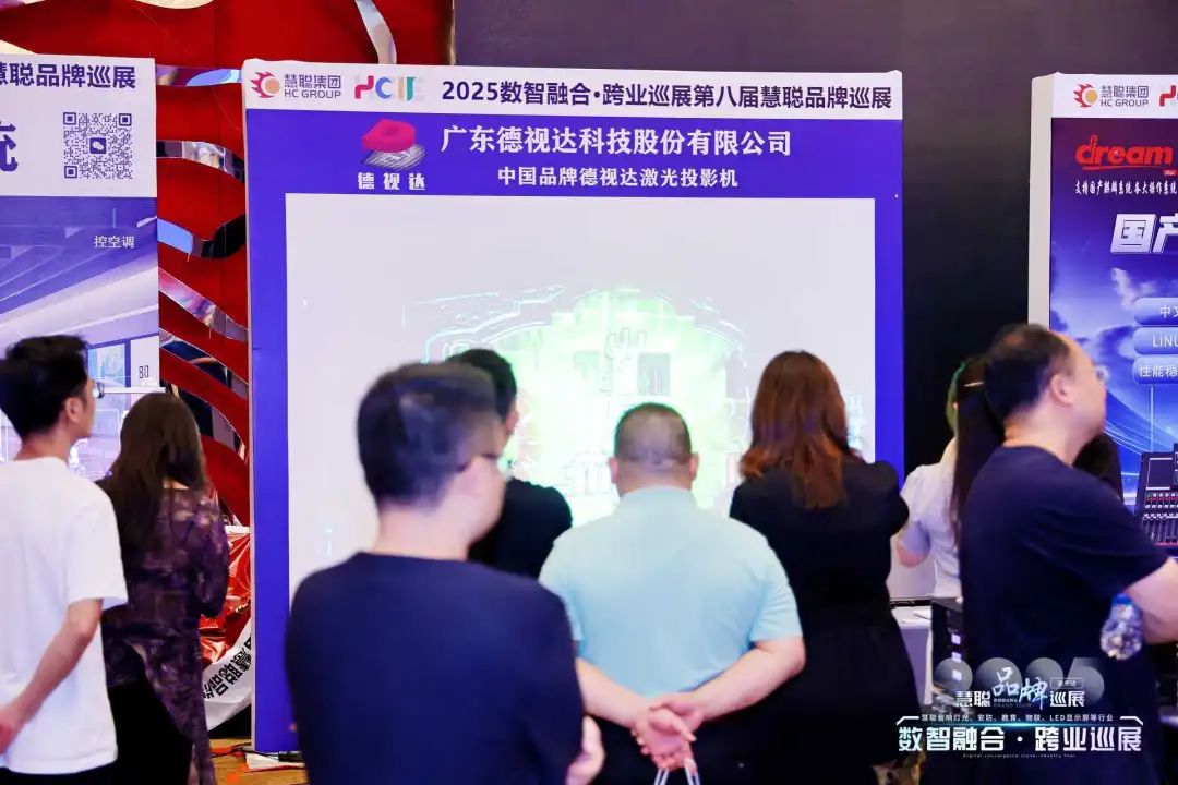 “火”力全开！慧聪跨业巡展重庆站圆满落幕，遇见智慧教育新可能