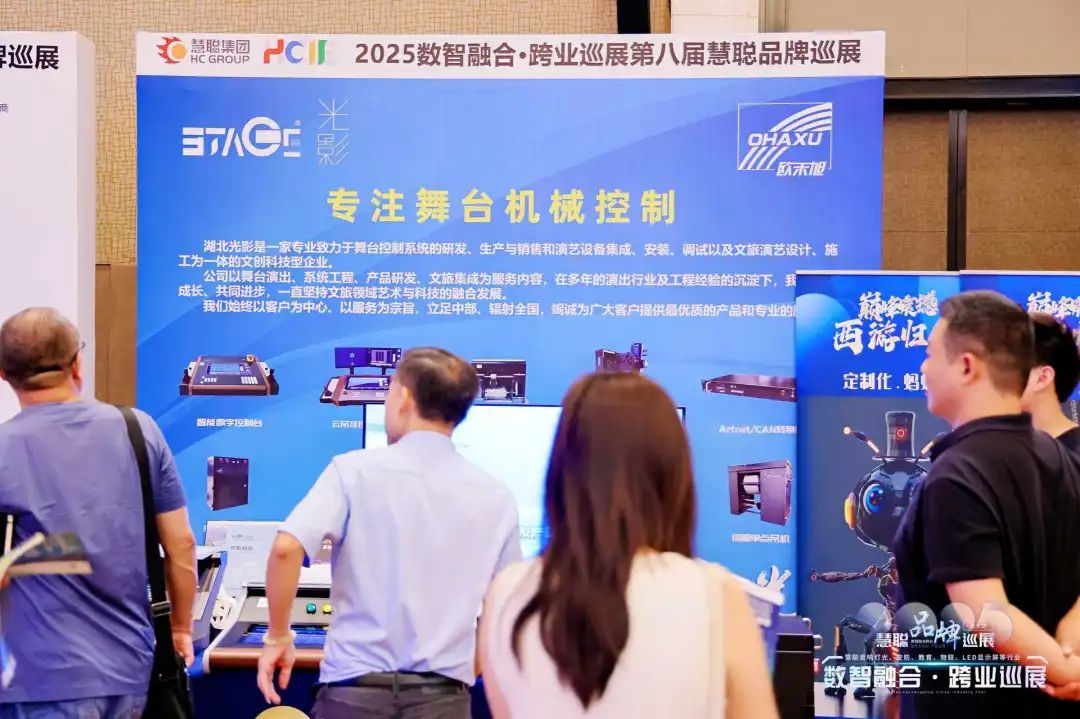 “火”力全开！慧聪跨业巡展重庆站圆满落幕，遇见智慧教育新可能