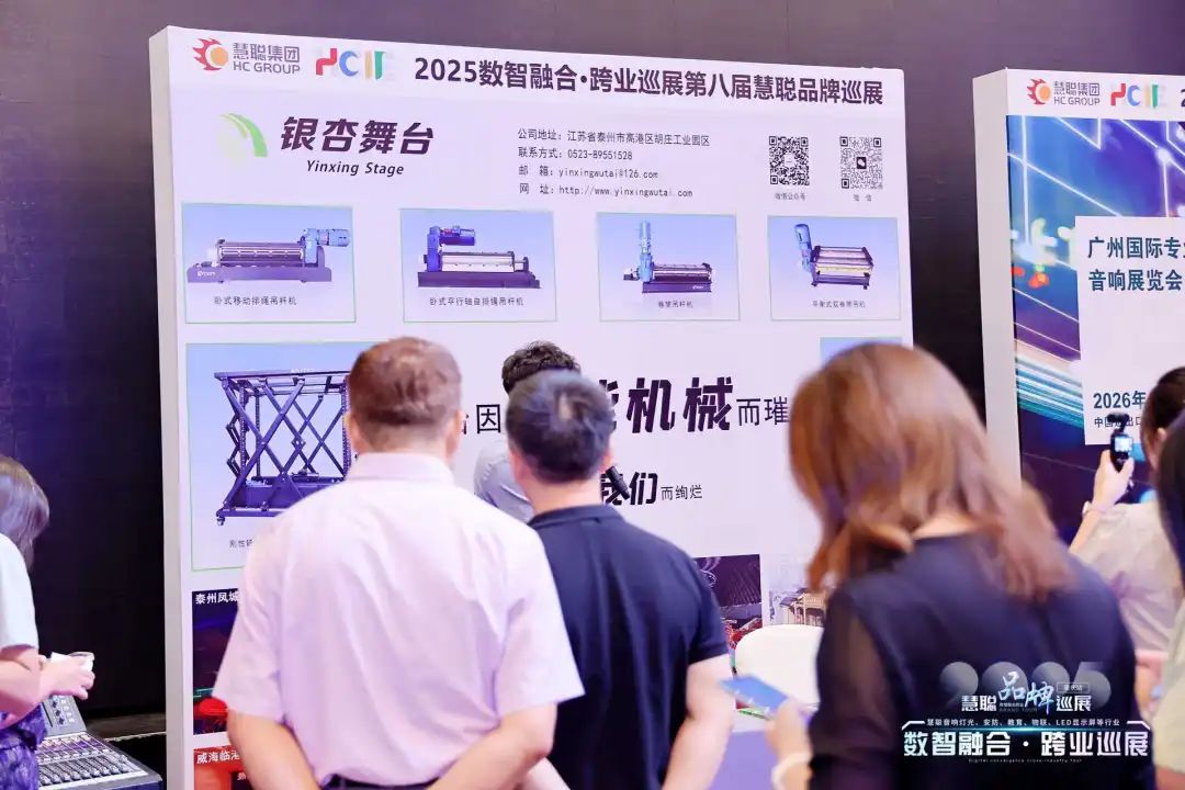 “火”力全开！慧聪跨业巡展重庆站圆满落幕，遇见智慧教育新可能