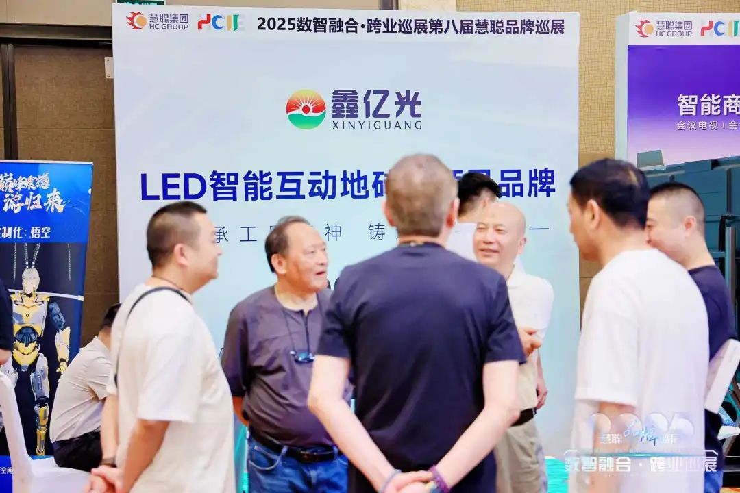 “火”力全开！慧聪跨业巡展重庆站圆满落幕，遇见智慧教育新可能
