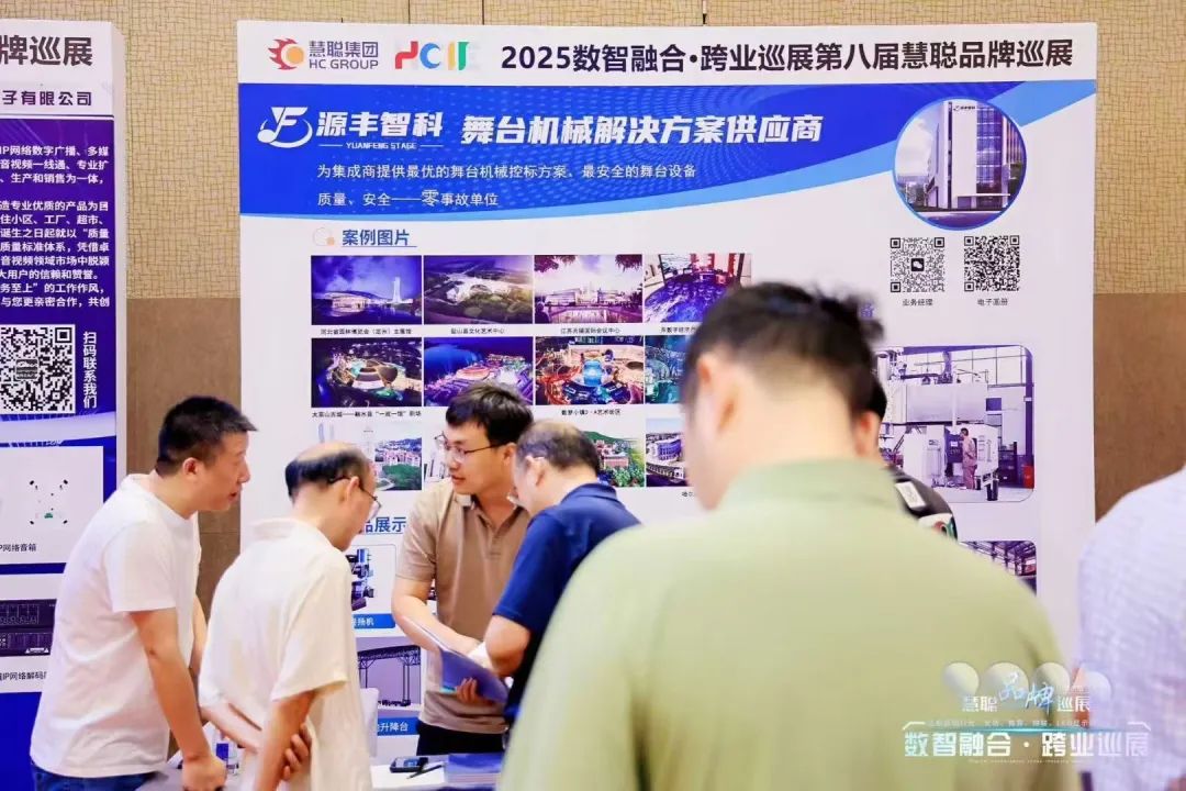 “火”力全开！慧聪跨业巡展重庆站圆满落幕，遇见智慧教育新可能