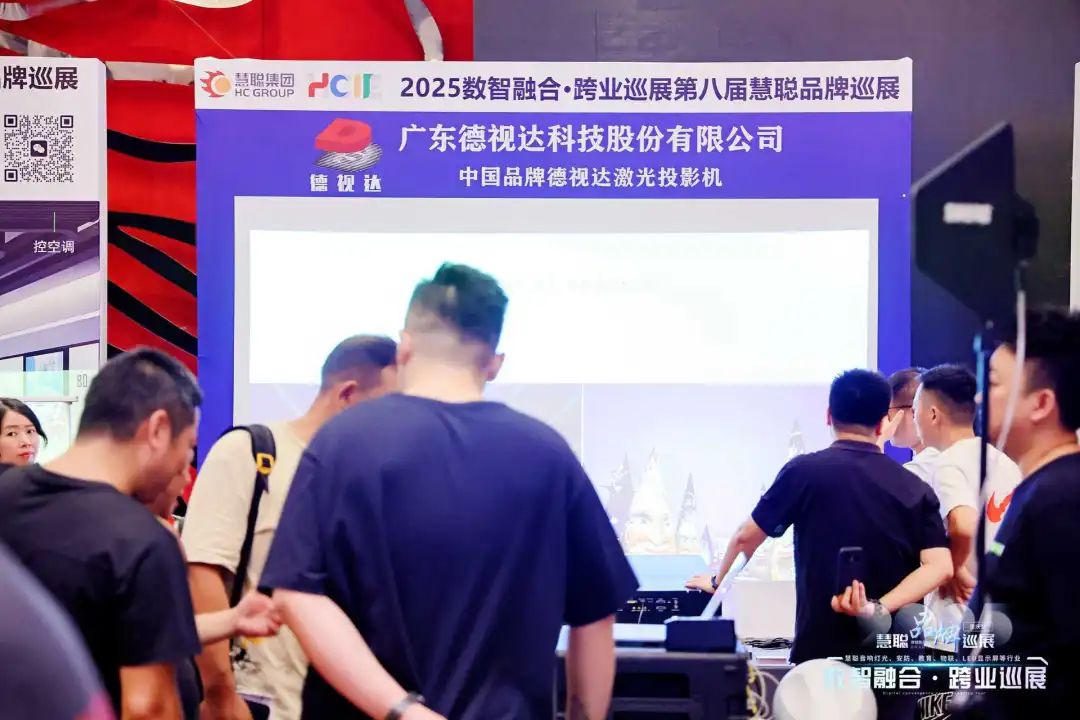 “火”力全开！慧聪跨业巡展重庆站圆满落幕，遇见智慧教育新可能