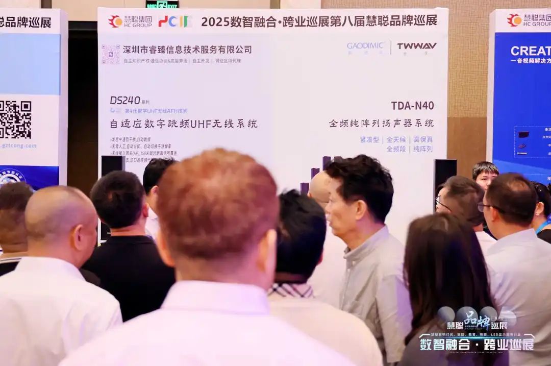 “火”力全开！慧聪跨业巡展重庆站圆满落幕，遇见智慧教育新可能