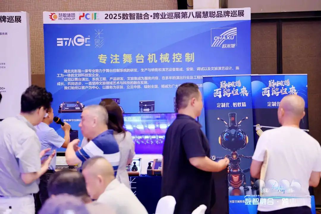 “火”力全开！慧聪跨业巡展重庆站圆满落幕，遇见智慧教育新可能