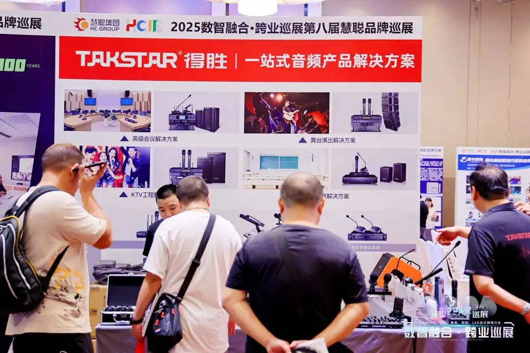 “火”力全开！慧聪跨业巡展重庆站圆满落幕，遇见智慧教育新可能