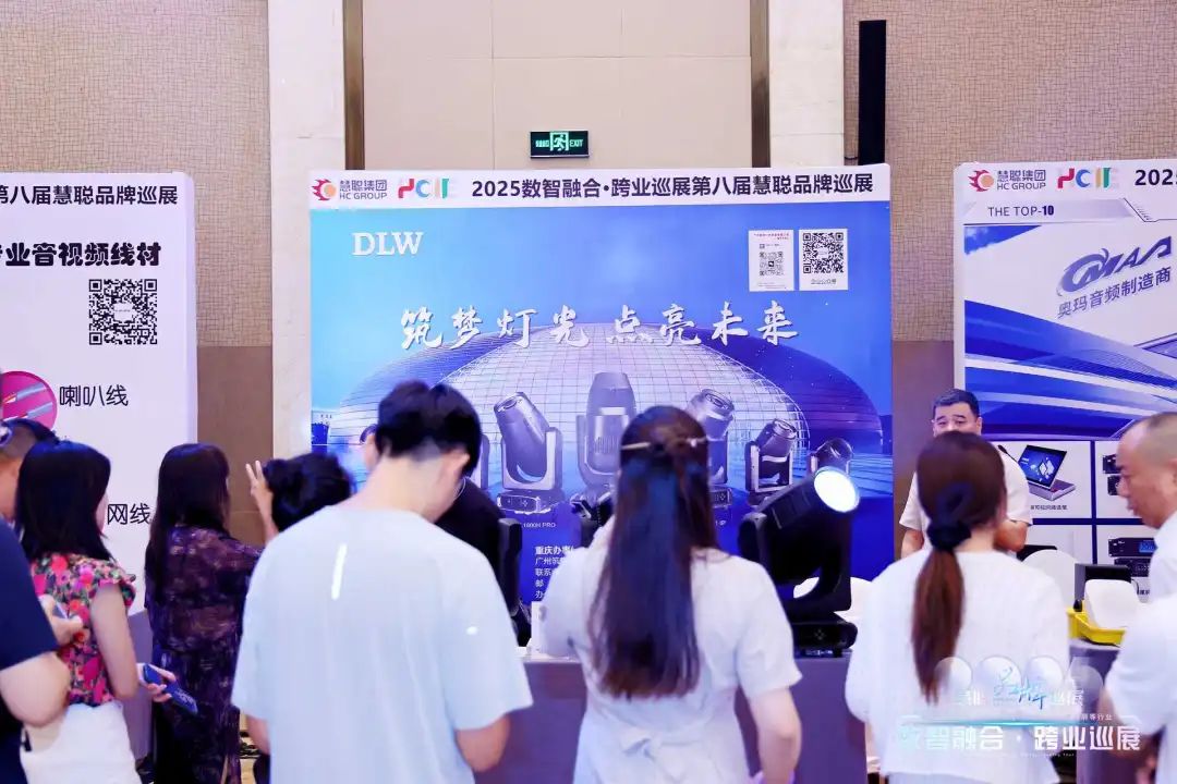 “火”力全开！慧聪跨业巡展重庆站圆满落幕，遇见智慧教育新可能