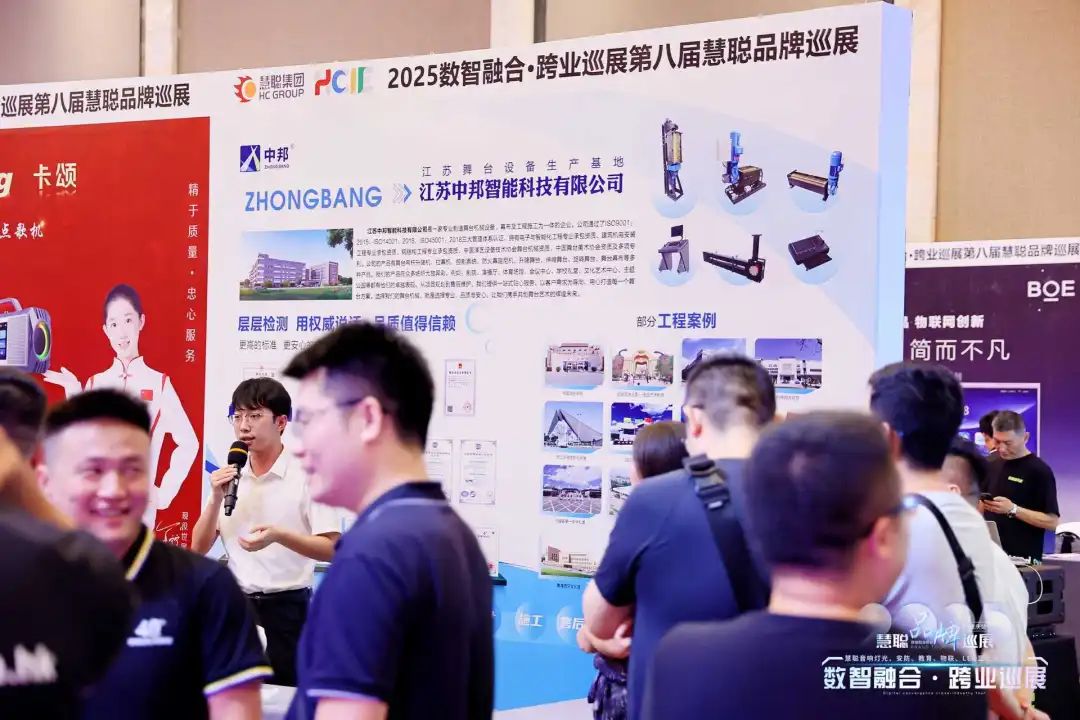 “火”力全开！慧聪跨业巡展重庆站圆满落幕，遇见智慧教育新可能