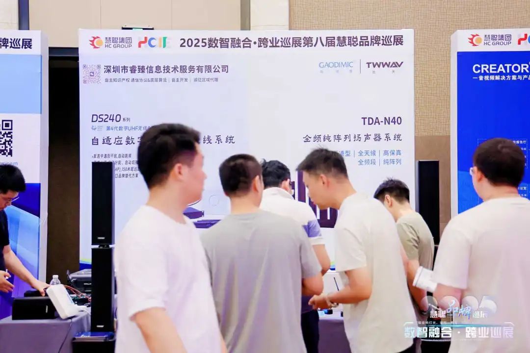“火”力全开！慧聪跨业巡展重庆站圆满落幕，遇见智慧教育新可能
