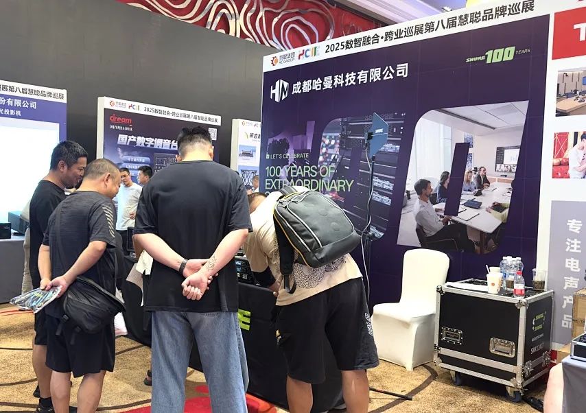 “火”力全开！慧聪跨业巡展重庆站圆满落幕，遇见智慧教育新可能