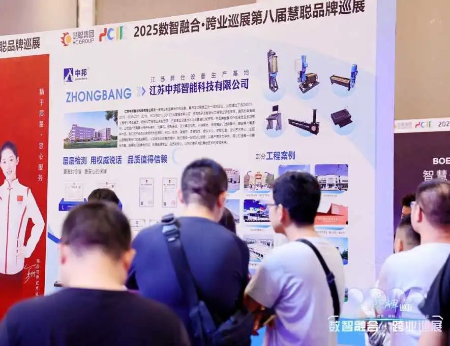 “火”力全开！慧聪跨业巡展重庆站圆满落幕，遇见智慧教育新可能