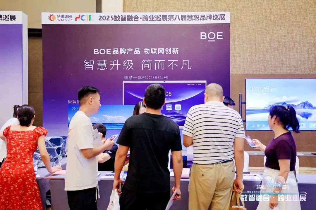 “火”力全开！慧聪跨业巡展重庆站圆满落幕，遇见智慧教育新可能