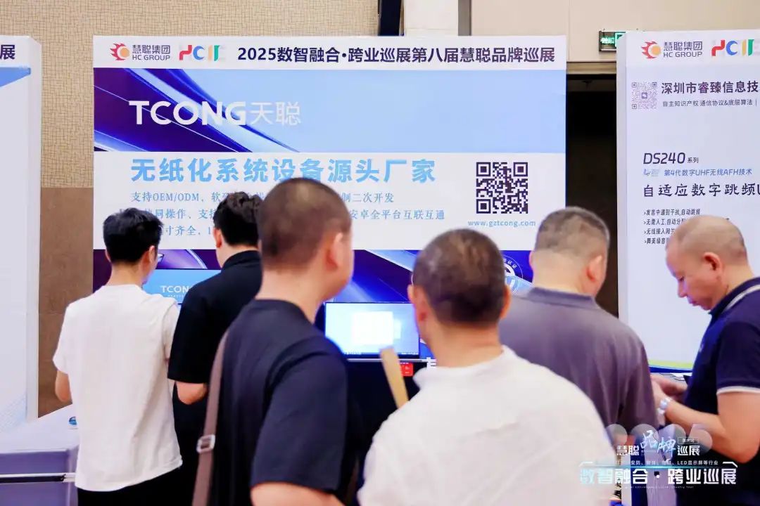 “火”力全开！慧聪跨业巡展重庆站圆满落幕，遇见智慧教育新可能