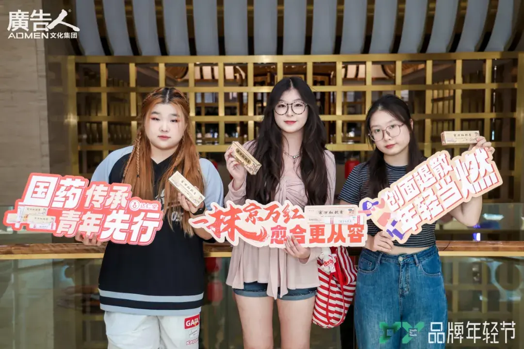 达仁堂京万红软膏亮相学院奖2025秋季赛启动仪式，邀百万学子探索中医药传承新范式