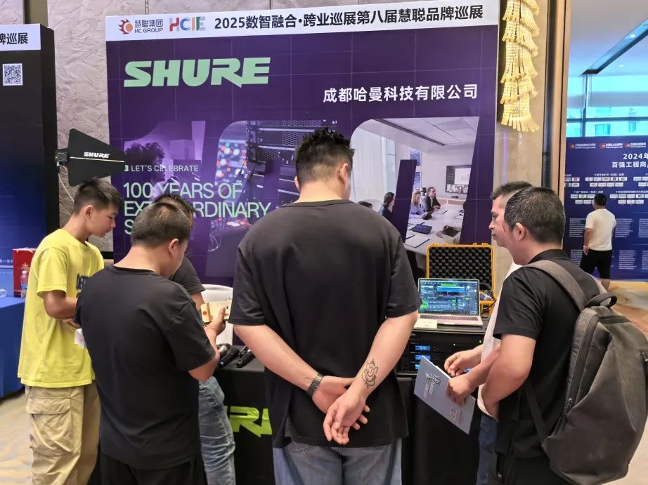 慧聪跨业巡展贵阳站举办！多元碰撞激发行业新可能，智慧教育发展“黔”力无限