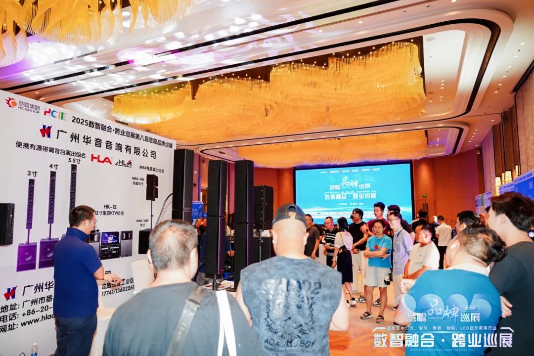慧聪跨业巡展贵阳站举办！多元碰撞激发行业新可能，智慧教育发展“黔”力无限