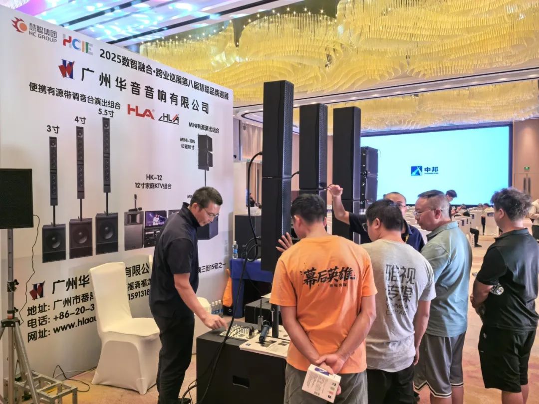 慧聪跨业巡展贵阳站举办！多元碰撞激发行业新可能，智慧教育发展“黔”力无限