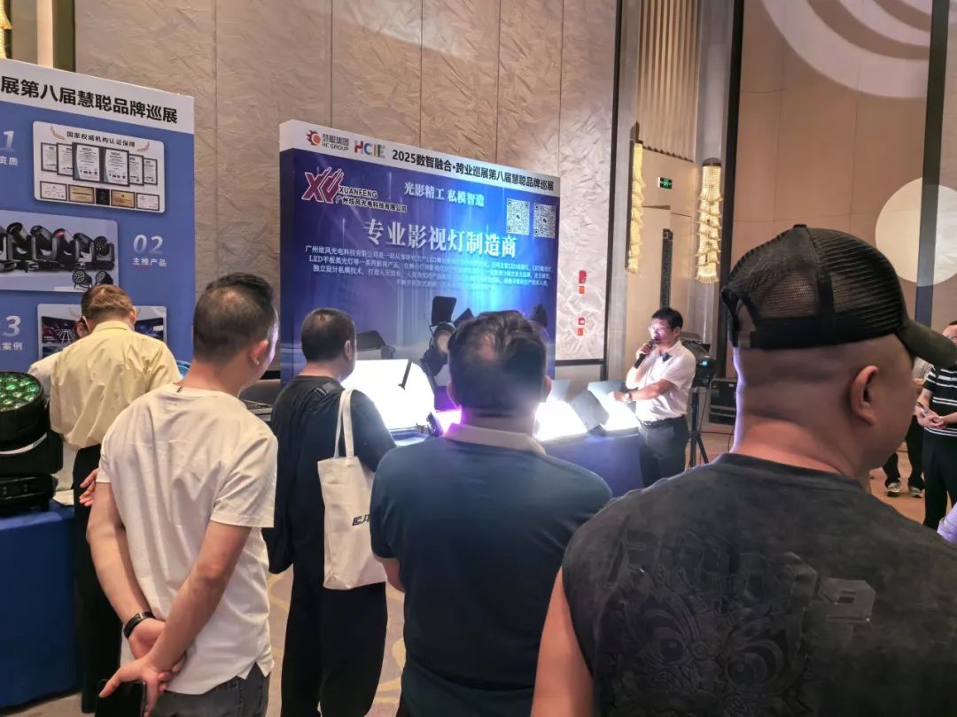 慧聪跨业巡展贵阳站举办！多元碰撞激发行业新可能，智慧教育发展“黔”力无限