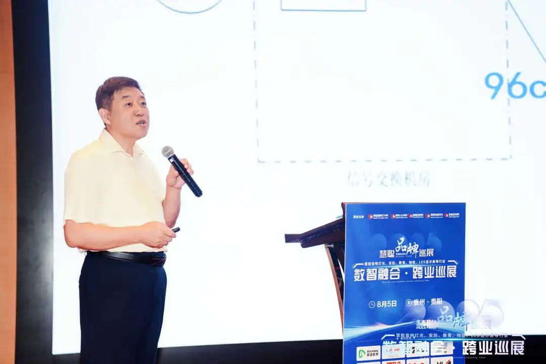 慧聪跨业巡展贵阳站举办！多元碰撞激发行业新可能，智慧教育发展“黔”力无限