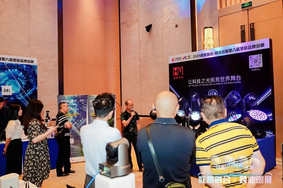 慧聪跨业巡展贵阳站举办！多元碰撞激发行业新可能，智慧教育发展“黔”力无限