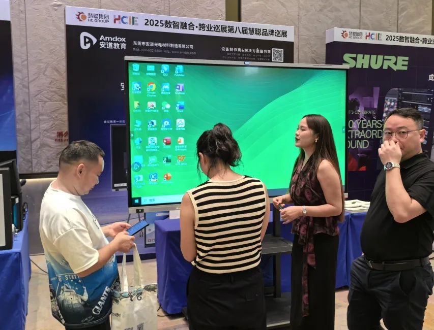 慧聪跨业巡展贵阳站举办！多元碰撞激发行业新可能，智慧教育发展“黔”力无限