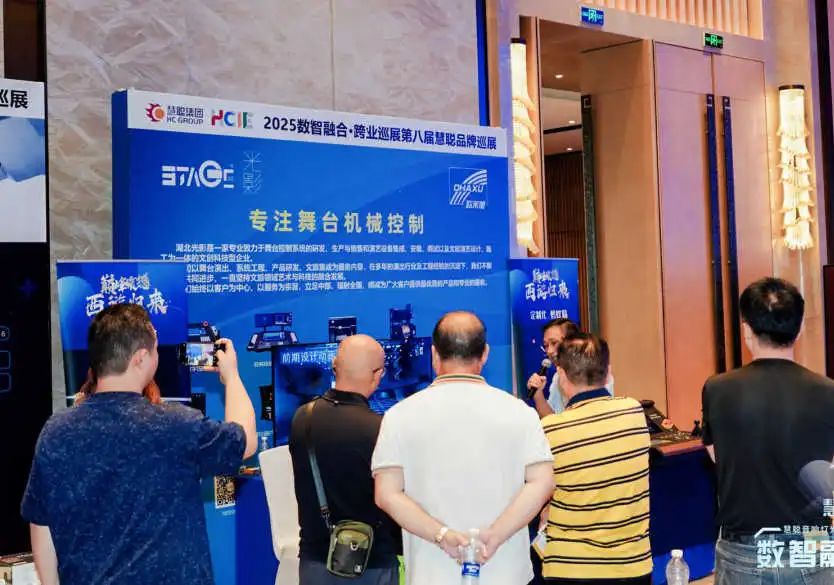 慧聪跨业巡展贵阳站举办！多元碰撞激发行业新可能，智慧教育发展“黔”力无限