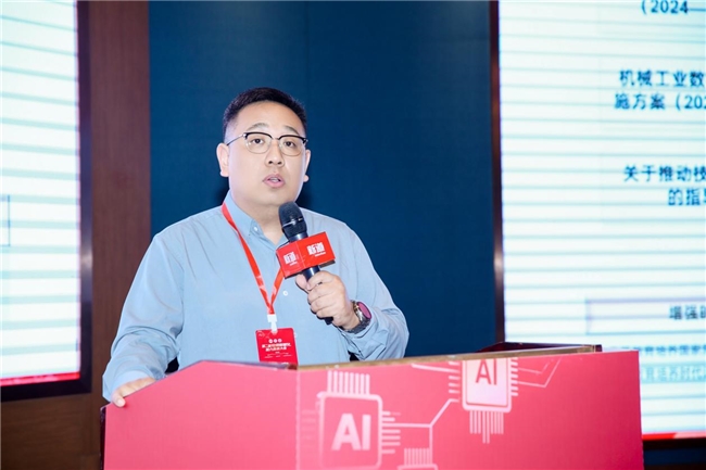 第二届教师数智化能力发展大会在贵阳举行