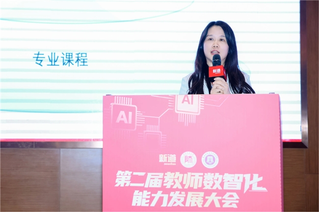 第二届教师数智化能力发展大会在贵阳举行