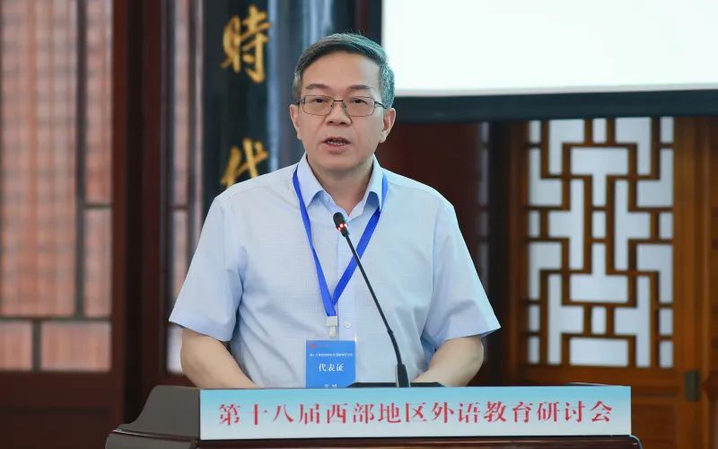 东方正龙共话AI时代外语教育新方向，第十八届西部地区外语教育研讨会