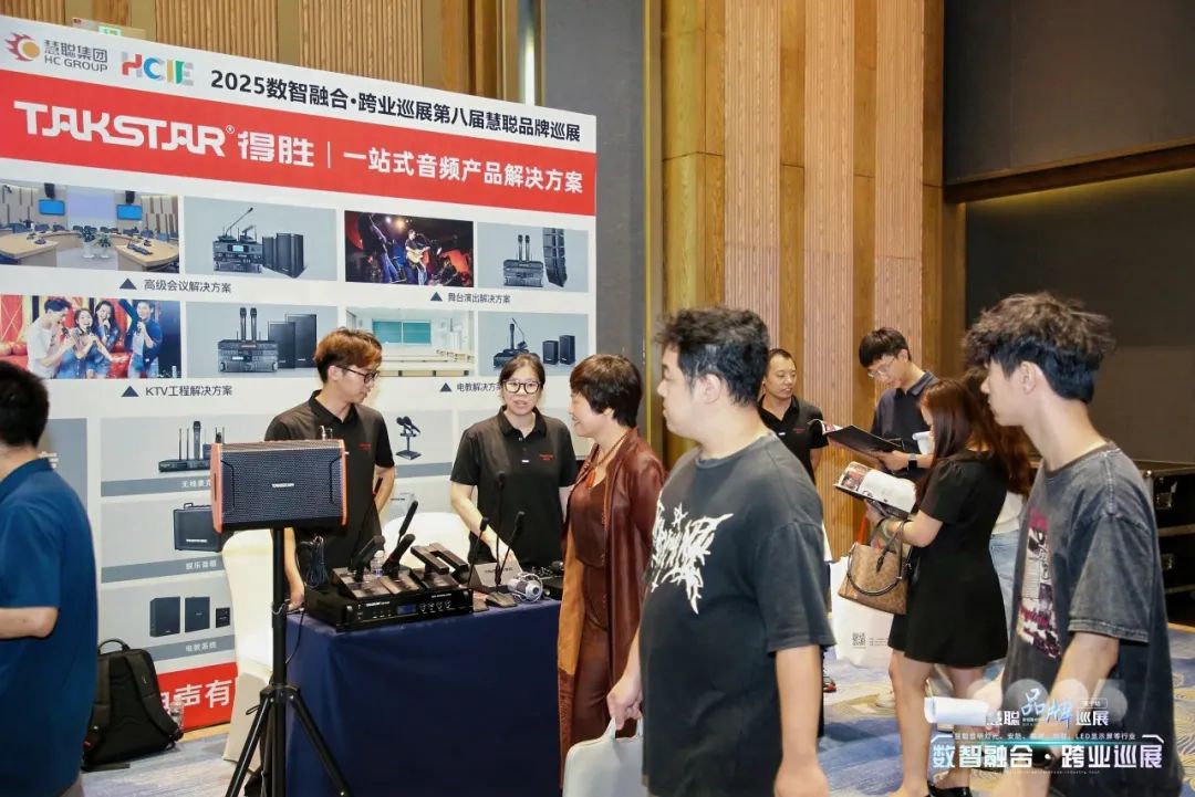 收官南宁！2025慧聪跨业巡展落幕，科技浪潮中的多元交融与教育之声