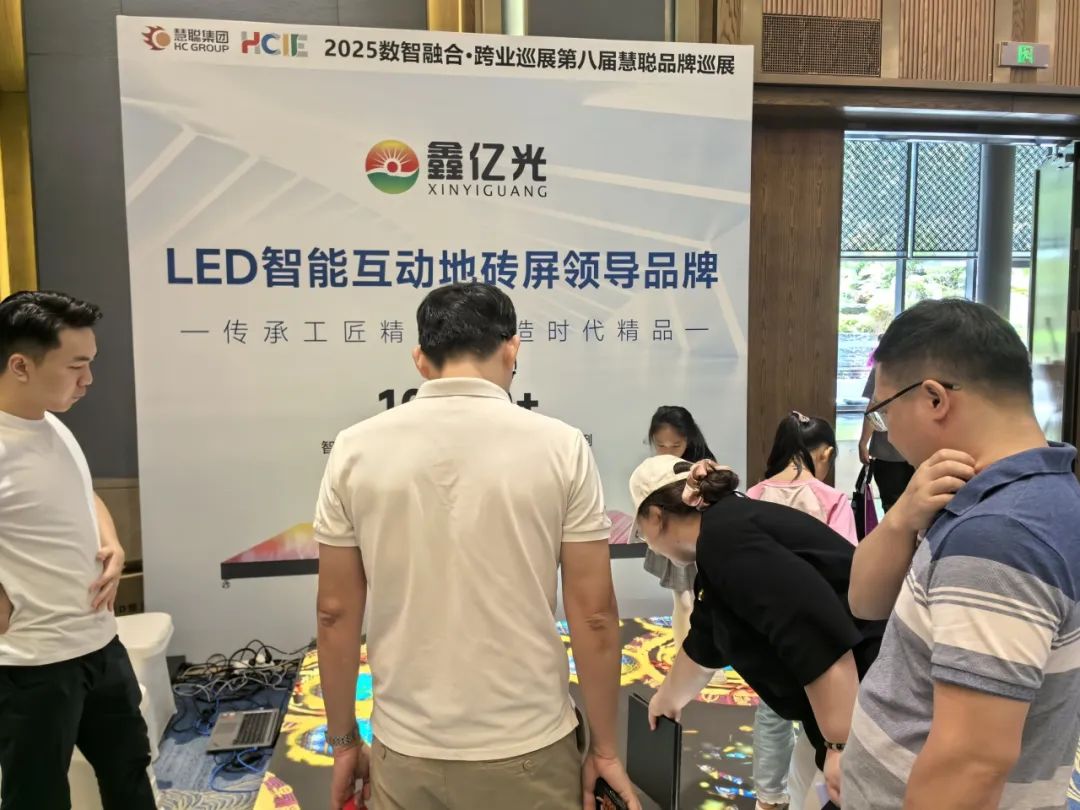 收官南宁！2025慧聪跨业巡展落幕，科技浪潮中的多元交融与教育之声
