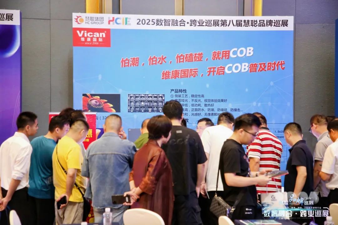 收官南宁！2025慧聪跨业巡展落幕，科技浪潮中的多元交融与教育之声