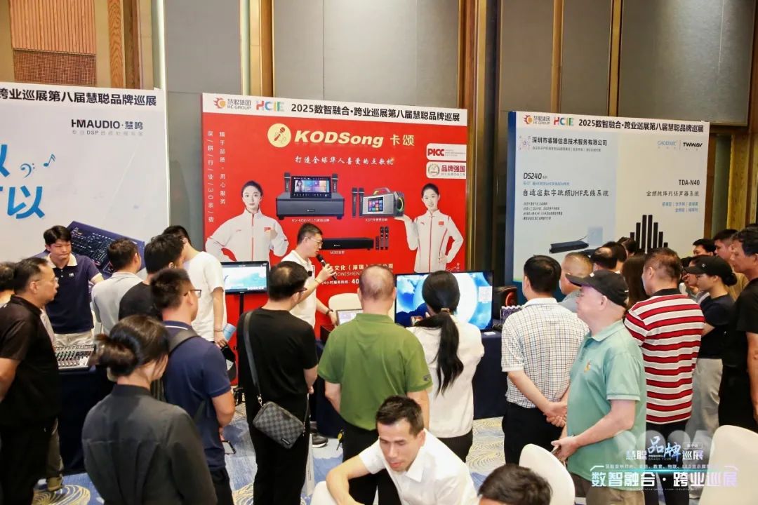 收官南宁！2025慧聪跨业巡展落幕，科技浪潮中的多元交融与教育之声