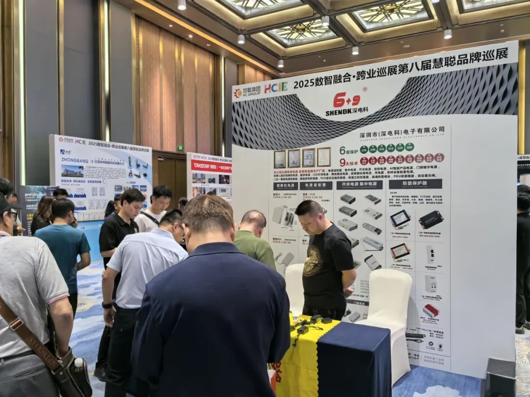 收官南宁！2025慧聪跨业巡展落幕，科技浪潮中的多元交融与教育之声
