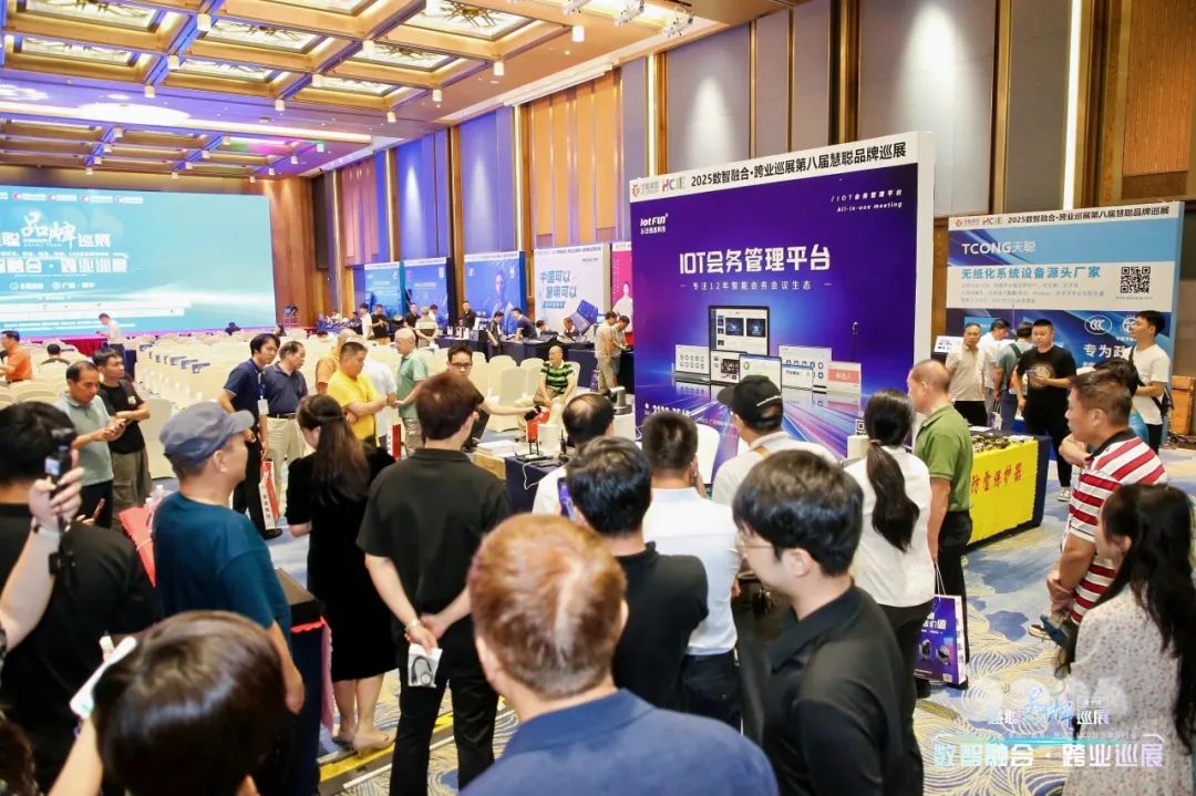 收官南宁！2025慧聪跨业巡展落幕，科技浪潮中的多元交融与教育之声