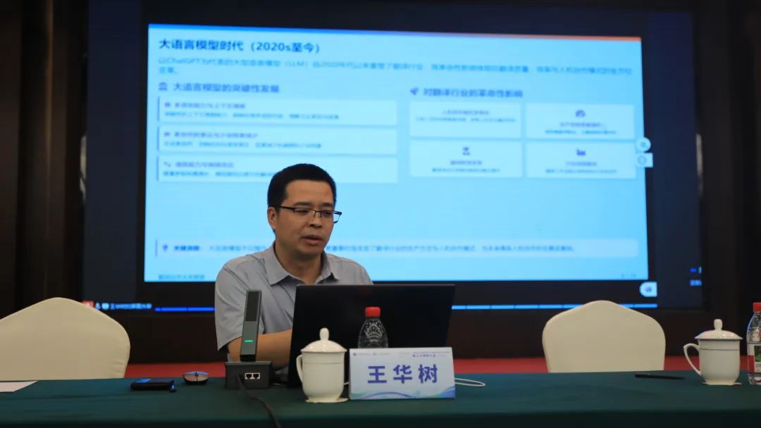 中国英汉语比较研究会外语教育技术专业委员会第七次理事大会圆满闭幕