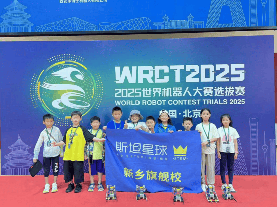 多元科技赛道全面开花，斯坦星球学员在暑假各大赛场狂揽大奖！