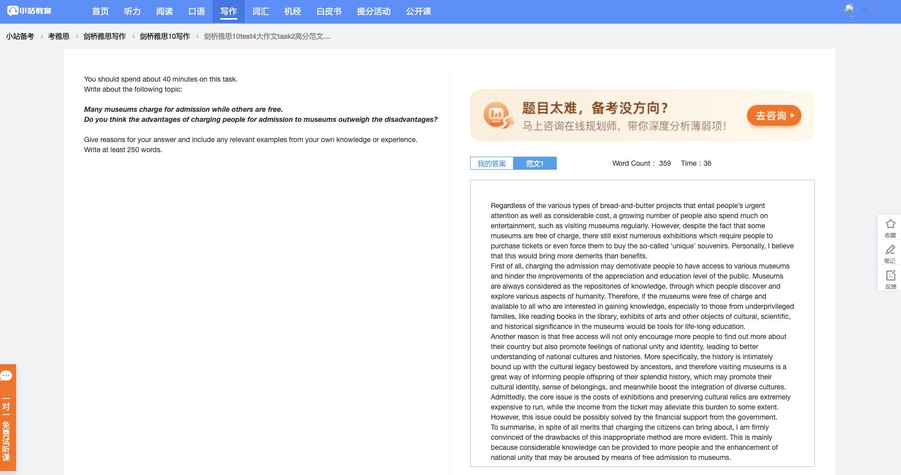五大雅思写作/口语批改平台对比评测（2025最新版）