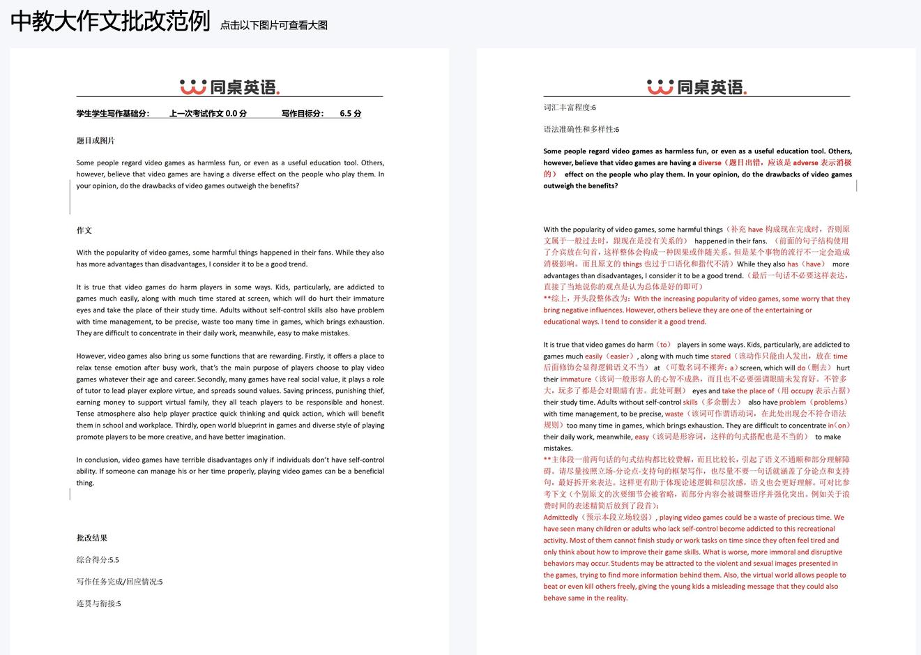 五大雅思写作/口语批改平台对比评测（2025最新版）