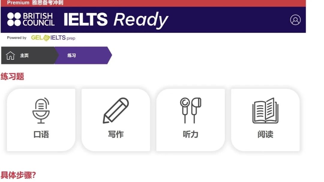 五大雅思写作/口语批改平台对比评测（2025最新版）