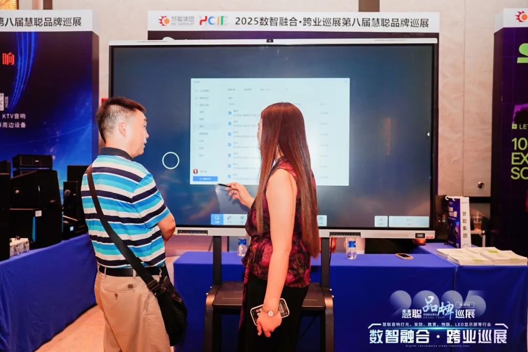2025慧聪跨业品牌巡展圆满落幕！安道教育大放异彩