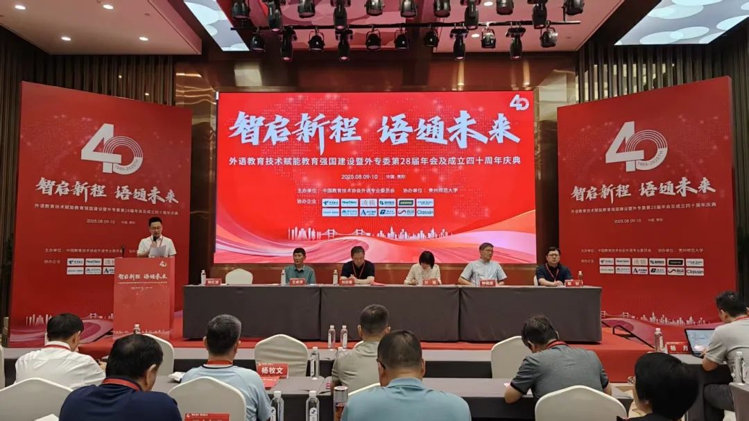 四秩风华，东方正龙温情相聚外专委年会